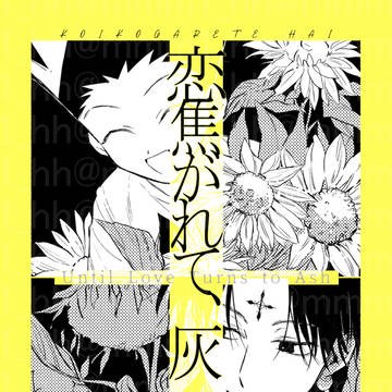 【Re:HUNTER11】新刊サンプル②