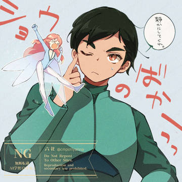 耳元で怒鳴るな