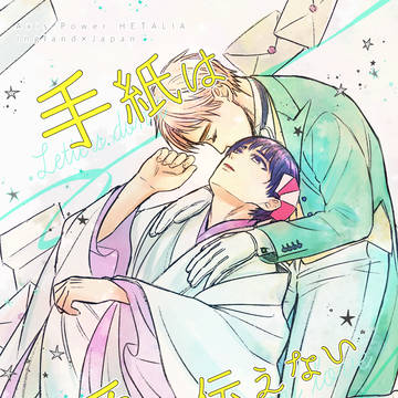 【ヘタリア】二人でお茶を27 新刊サンプル【朝菊】