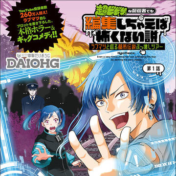 【告知】連載開始、第1話無料配信中!『ビビマツ』