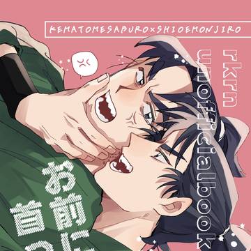 【9/21 忍FES.33】新刊サンプル