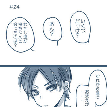 過去ログ供養(走投)