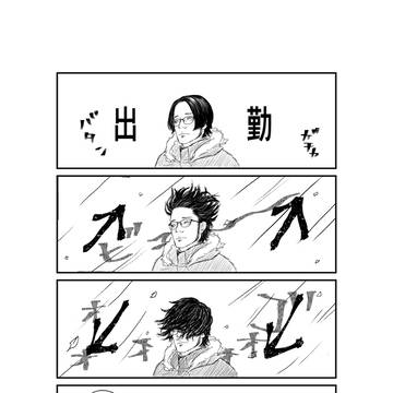 風の強い日
