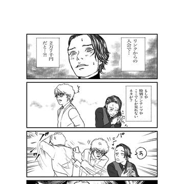 コロネファンクラブNo.001の元天使
