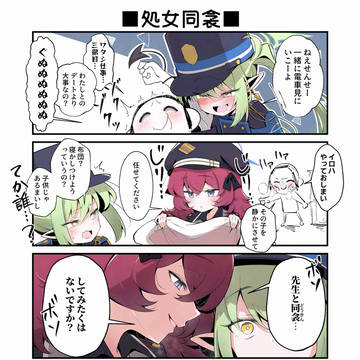 56 棗イロハは休ませたい 4コマ漫画+おまけ