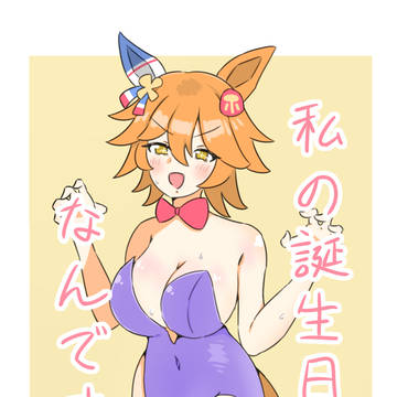 バニーフクキタル