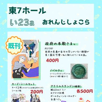 【8/31金瑠璃】お品書き