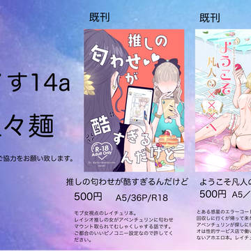 おしながき