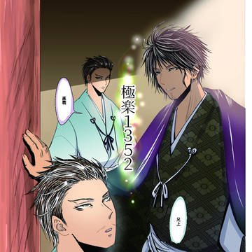 【通販追記】【8/31:目玉博覧会】尊直本新刊サンプル