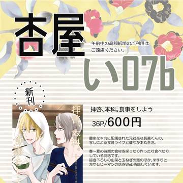 【い07b】お品書き&ポスター