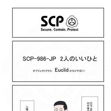 SCPをざっくり紹介337