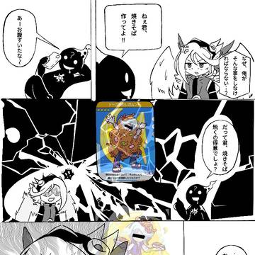 焼きそばを作ってほしいエコロ