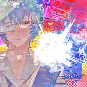 幸せな爆発