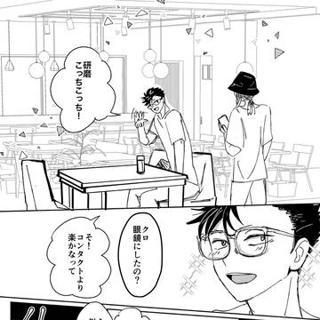 眼鏡の黒尾くんと研磨さん