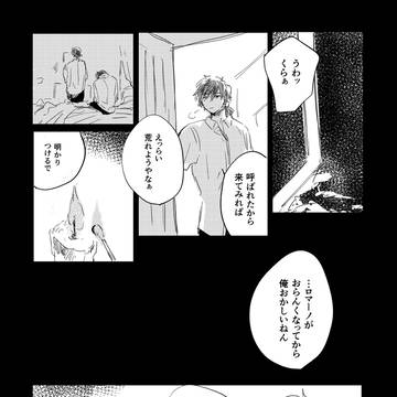 【いべりあwebオンリー】展示用漫画