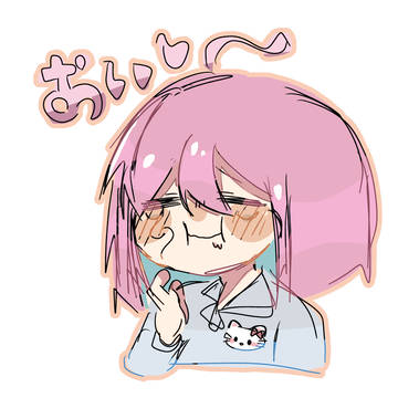 おいしいね