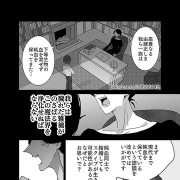 夜明けをのぞむ星 (前編)