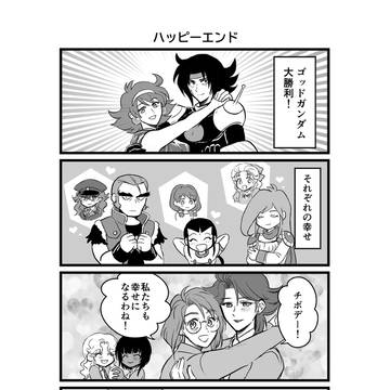 【web再録】ハッピーエンド
