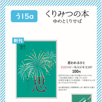 8/31 お品書き