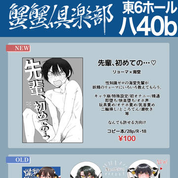 全国大会GS VG2025 おしながき