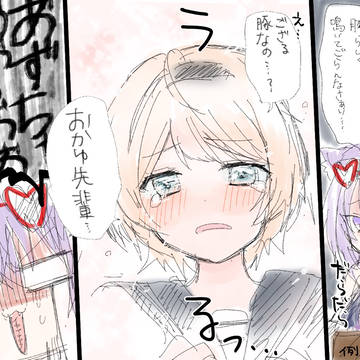 ござる…豚なの…?