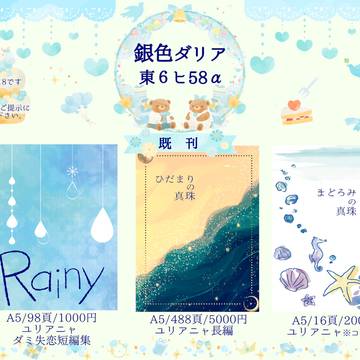 【8/31 Happy FAMILY VG2025】お品書き