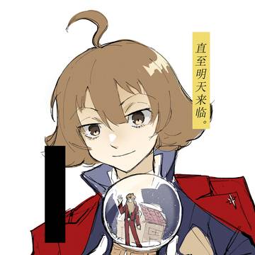 【万弓】直至明天来临