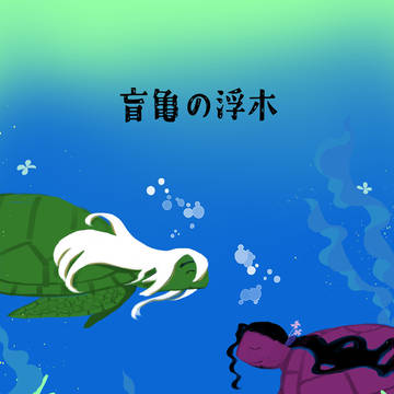 京浮本を作りました。５