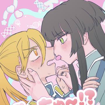 【全ての敵は暗号に通ず】ぷっちゅ〜！？【サンプル】