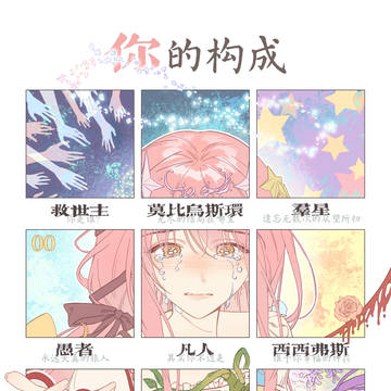 你的构成