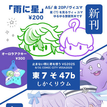【8/31】お品書き