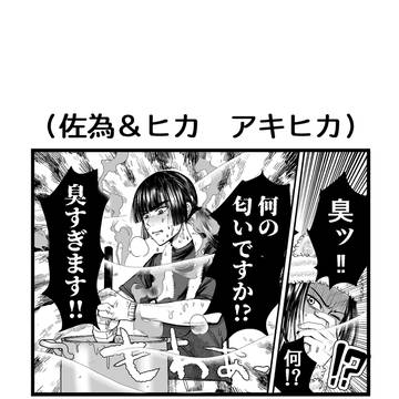転生パロ　手作り対決編