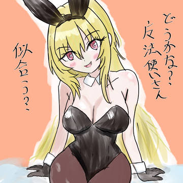 バニ埼ちとせなお嬢さま
