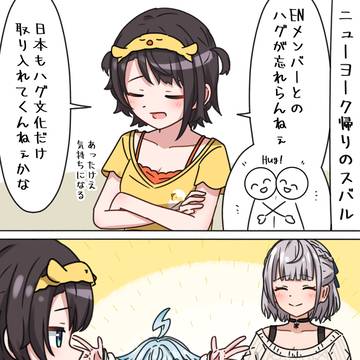 ハグ