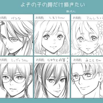 らくがきまとめ