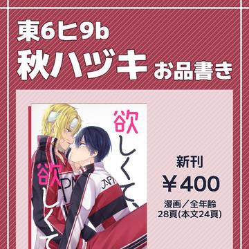 8月全国のお品書き