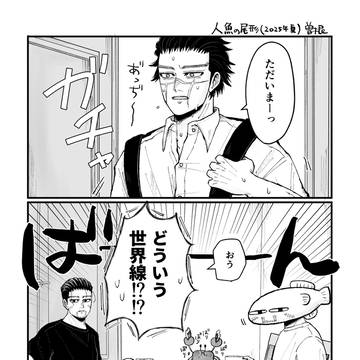 【杉尾】【Web再録】インテ合同誌