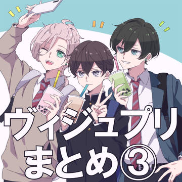 VPまとめ③