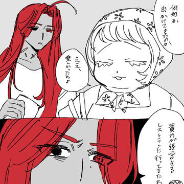 料理人とパトロン④
