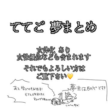 なんでもおk‼️な人以外見るのはおすすめしない