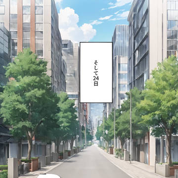 ギャル原さんとオタクくん 22