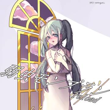 きみがやっぱ欲しいよ