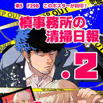 コミティア153/BOOTH通販　おしながき