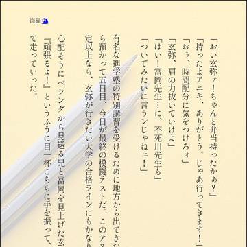 兄貴の愛情表現