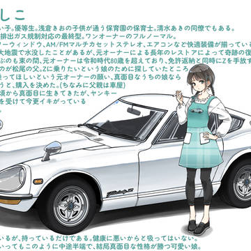 松尾よしこ