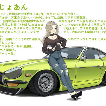 本野じょあん