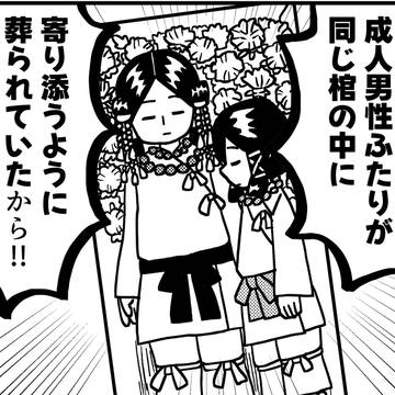 きみは藤ノ木古墳を知っているか