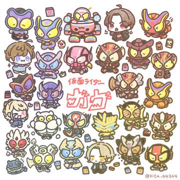 ライダーまとめ23