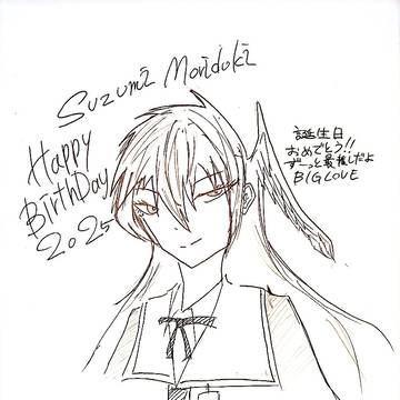 誕生日おめでとう、スズミ