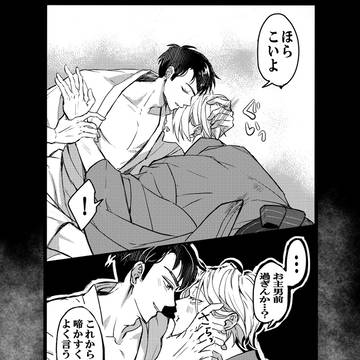 父水詰め